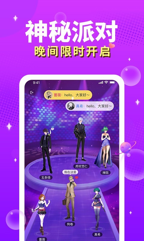 芝士语音最新版