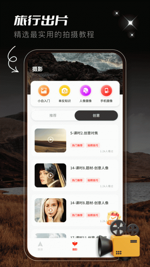 蚁丛旅游app