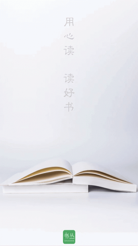 书丛网app