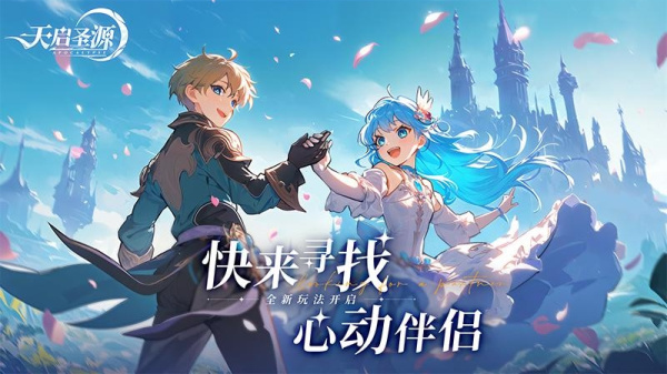 天启圣源九游版