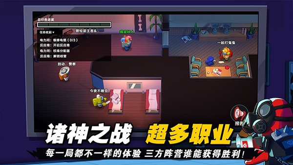 嘿嘿太空杀无限解锁皮肤版
