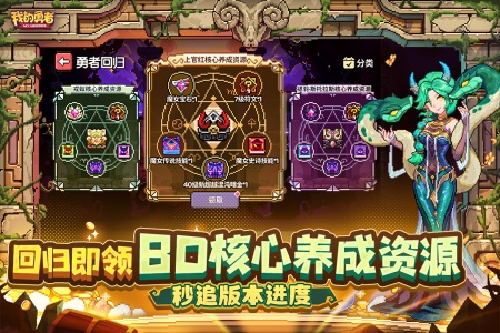 我的勇者官方正版