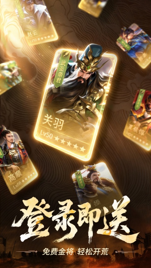 正统三国官方正版