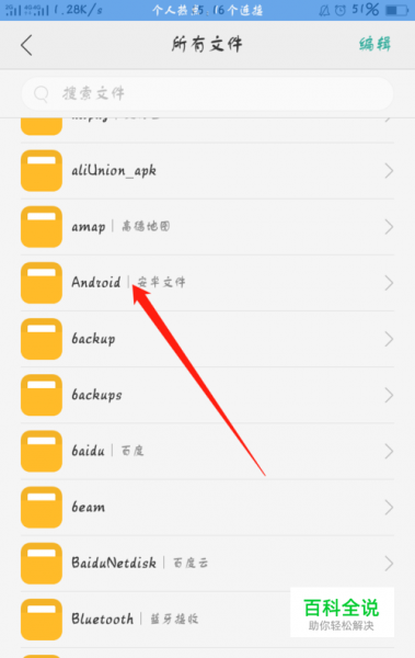 《b站》下载的视频保存在哪里