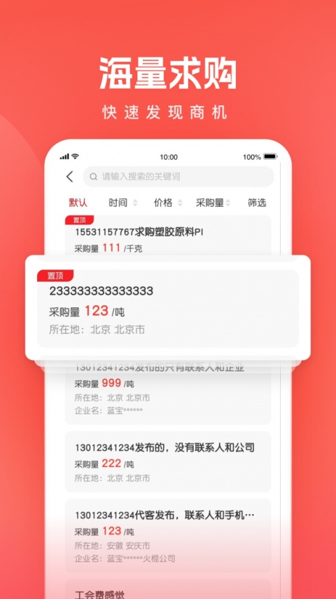 再塑宝app