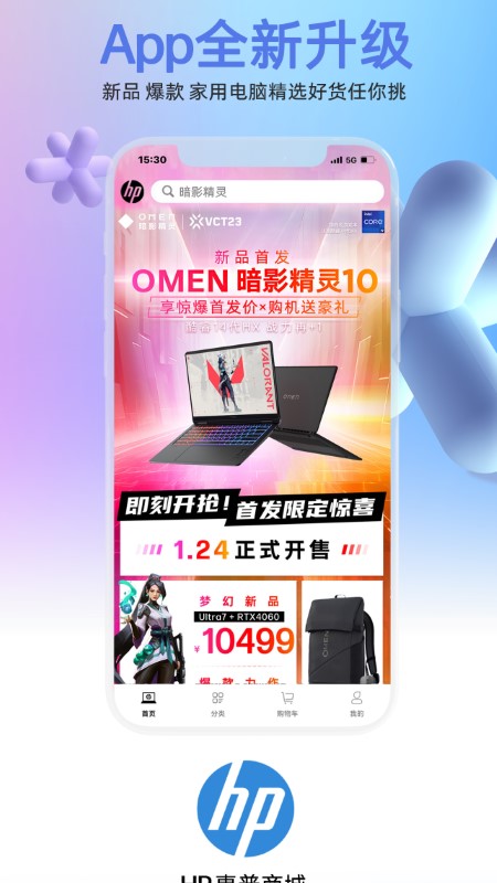 HP惠普商城app