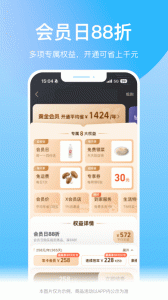 盒马鲜生app