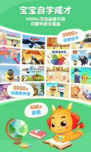 小伴龙app官方版