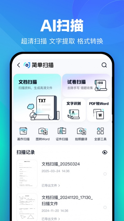 百度网盘客户端