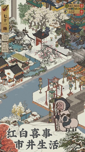 江南百景图2024版3