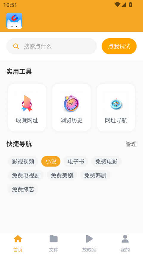 磁力猫bt免费版