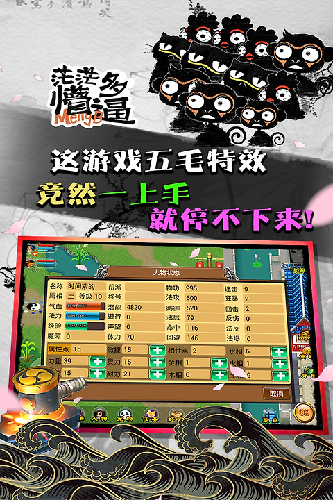 魔与道vivo版
