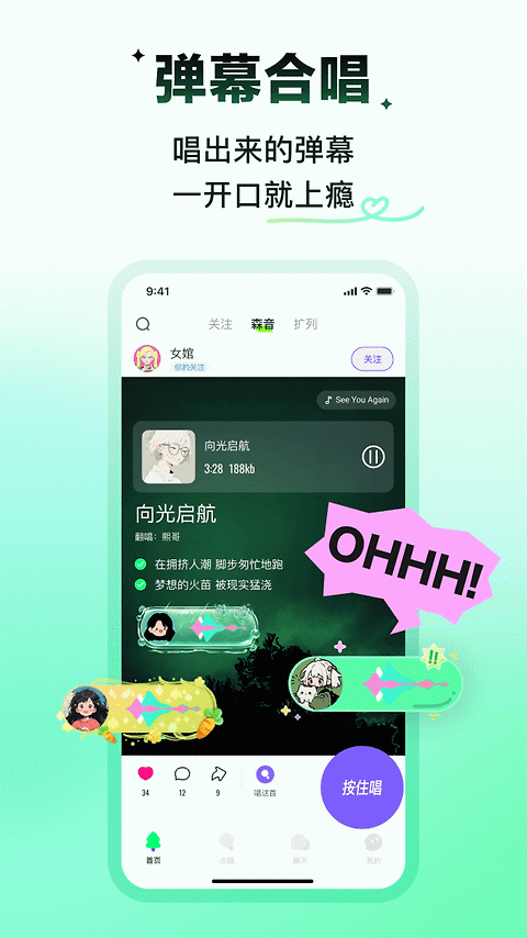 回森app
