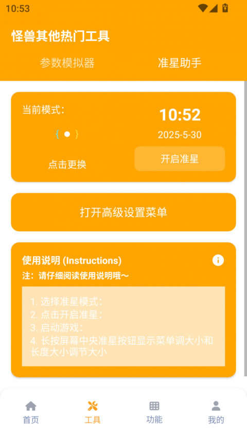 富贵club画质怪兽app