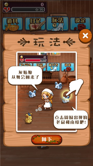 病娇灰姑娘中文版