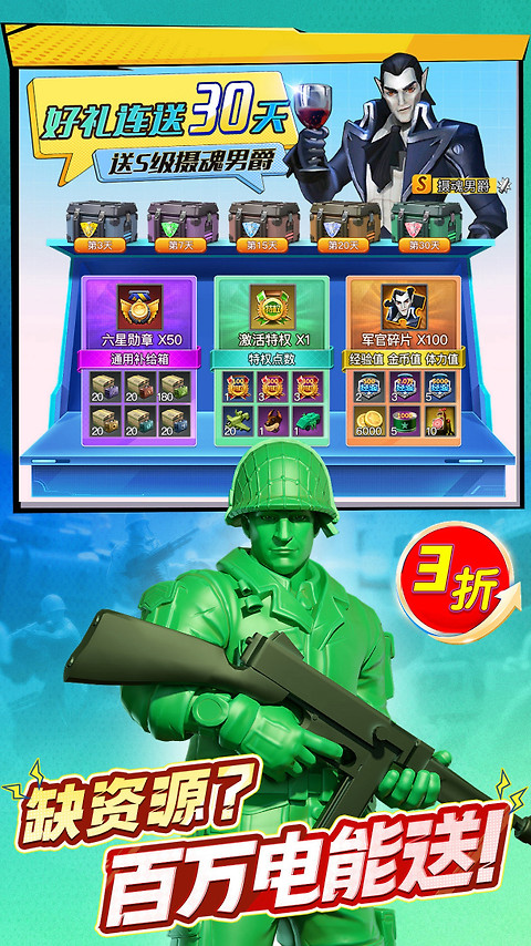 兵人大战九游版