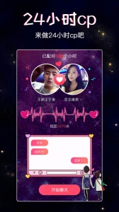 假装恋爱最新版