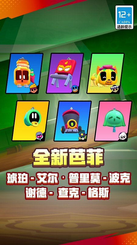 荒野乱斗官方版