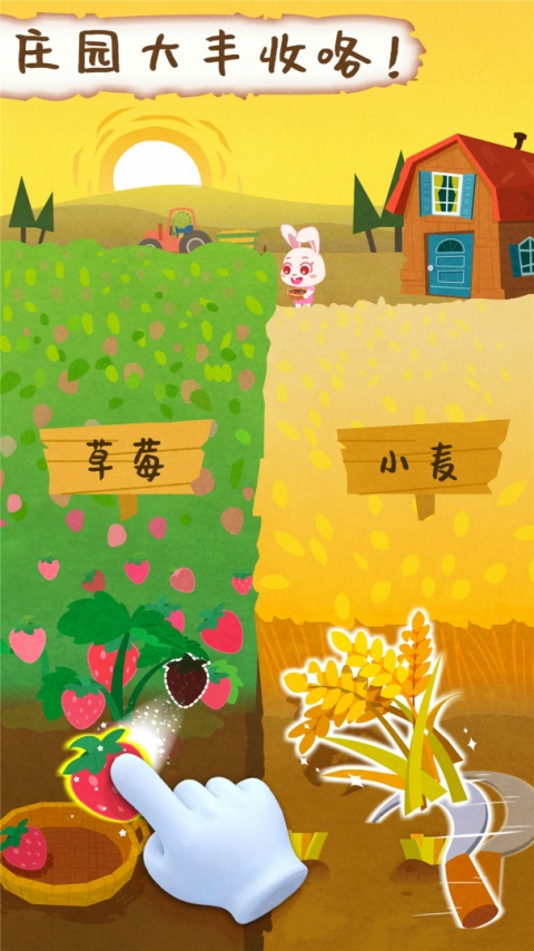 宝宝庄园游戏最新版