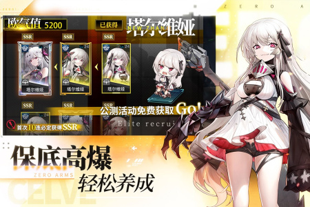 零之战线百度服