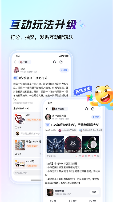 百度贴吧