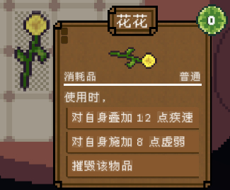 《背包英雄》物品图鉴大全