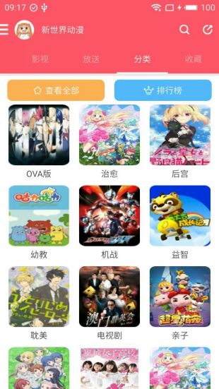 新世界漫画