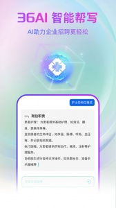 中国医疗人才网官方版