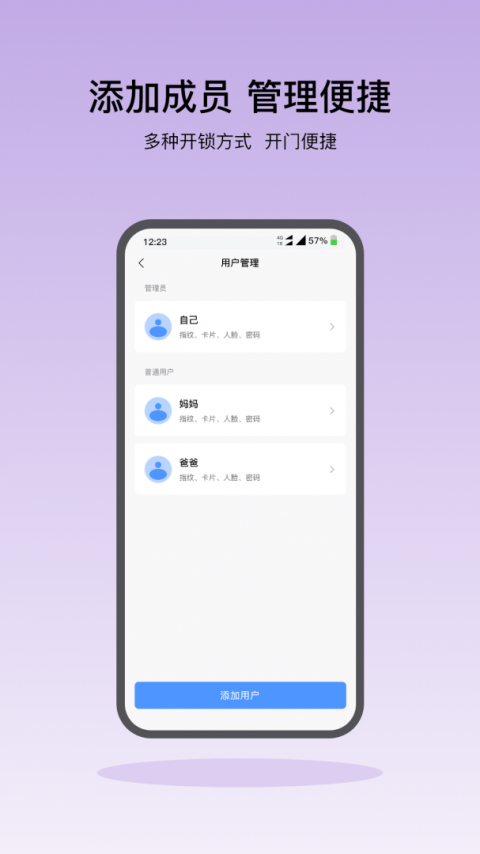 凯迪仕智能官方版