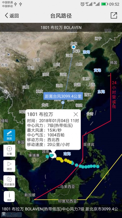 中国气象网app官方版