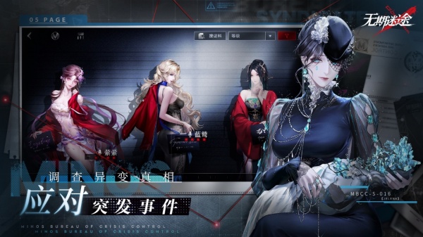 无期迷途国际服