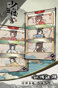 少年侠客公测版