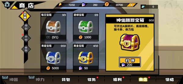 格斗西游