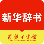 新华字典app免费版