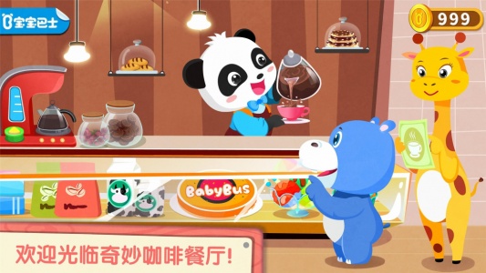 奇妙咖啡餐厅游戏