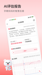 医小租app