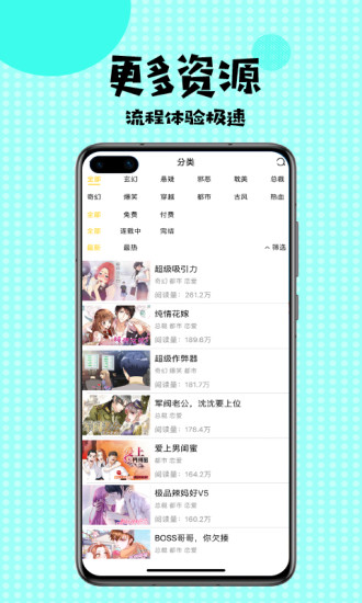mimei漫画免费阅读版