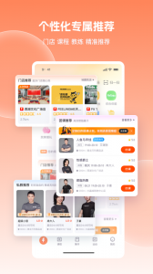 乐刻运动app