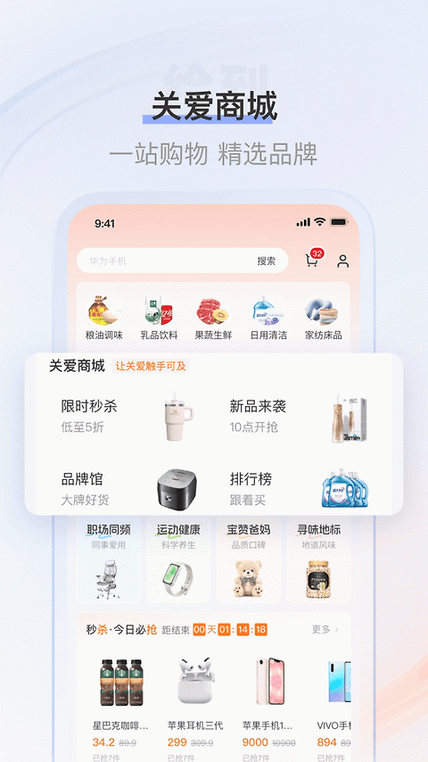 给到app
