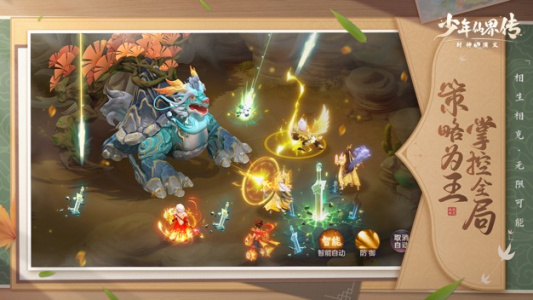 少年仙界传官方版