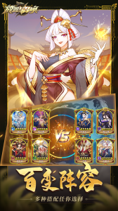 放置与召唤九游版