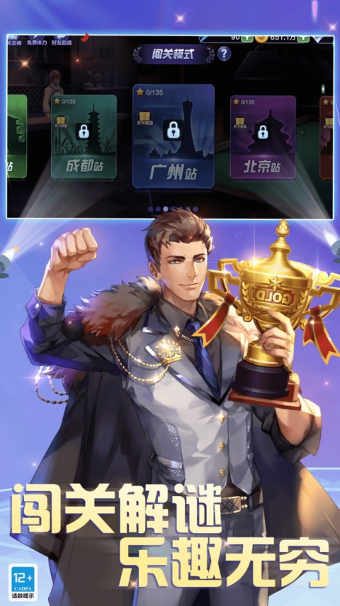 腾讯桌球2026最新版