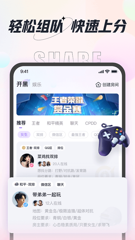 咕咕语音青少年版