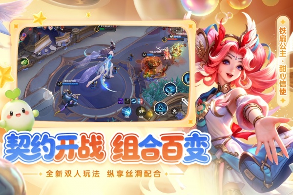 曙光英雄应用宝版