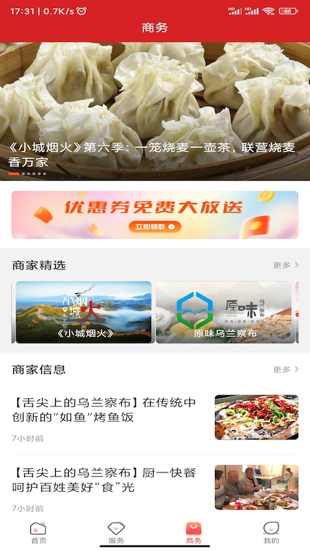 乌兰察布云2024版