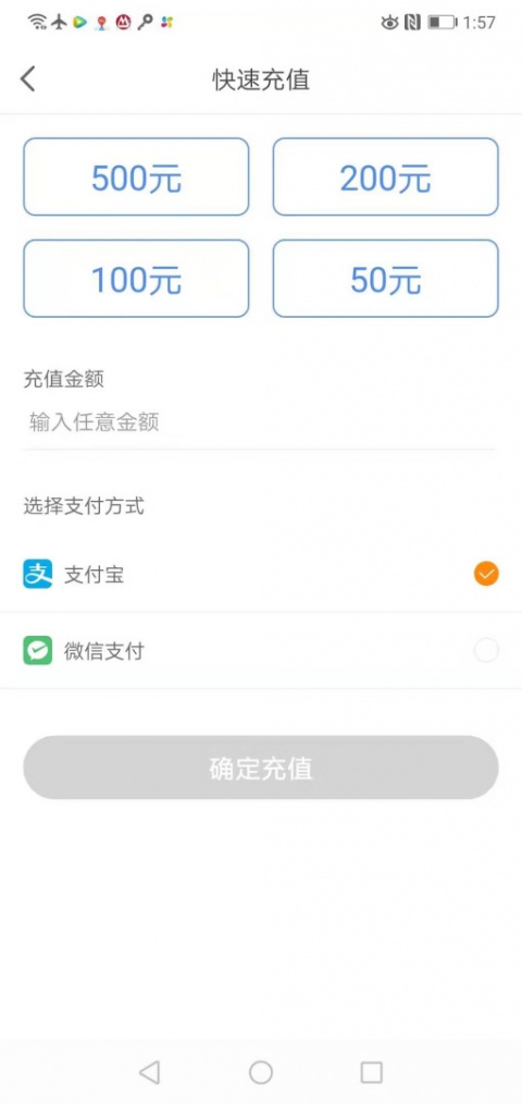 景德镇易停车app