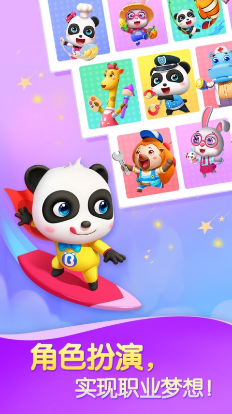 奇妙创造园app