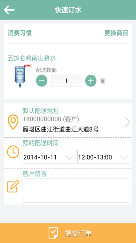 涟漪饮用水app