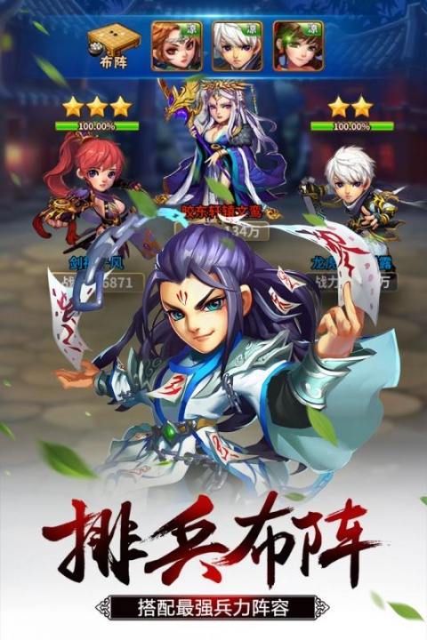 雪刀群侠传手游