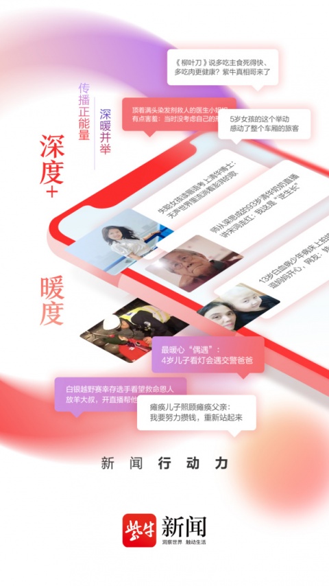 紫牛新闻app官方版